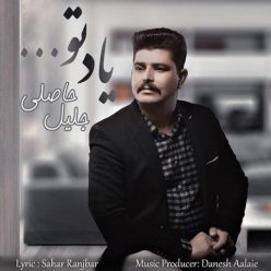 دانلود آهنگ جلیل حاصلی یاد تو